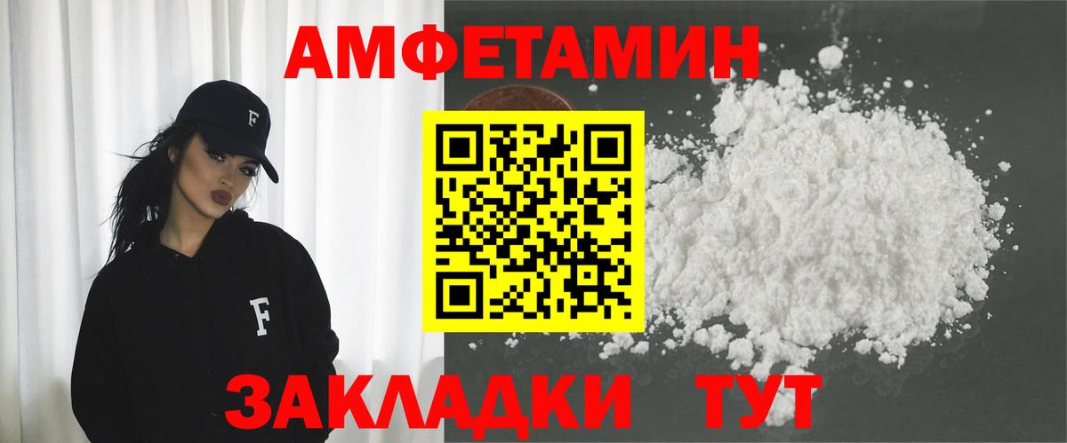 Amphetamine Premium Нерюнгри