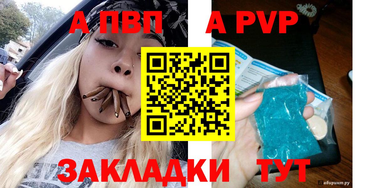 A-PVP VHQ  Вход с VPN  Нерюнгри 