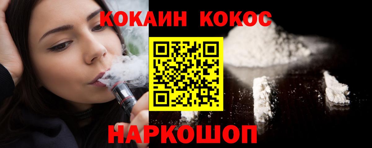 КОКАИН Fish Scale Нерюнгри