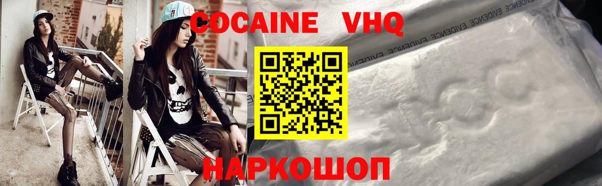 Нерюнгри  КОКАИН Колумбийский  КОКАИН Fish Scale  Вход с VPN 