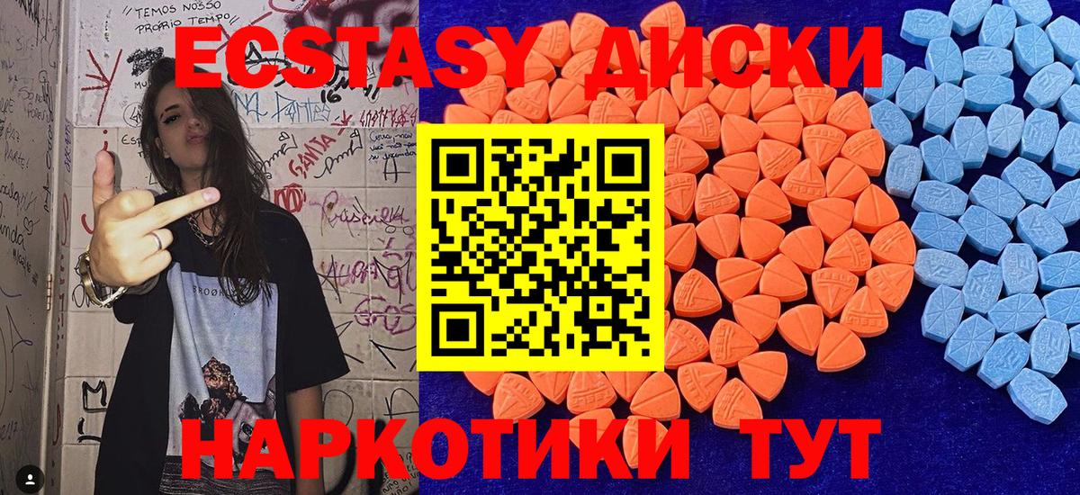 Экстази Cube  Экстази TESLA  площадка состав  Вход с VPN  Нерюнгри  Экстази 