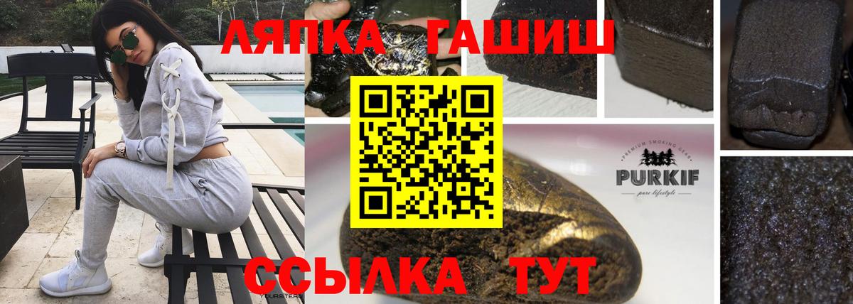 Гашиш Premium  Вход с VPN  Гашиш хэш  Нерюнгри 