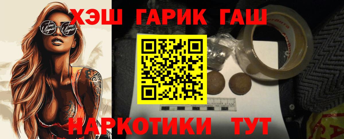 ГАШИШ гарик Нерюнгри