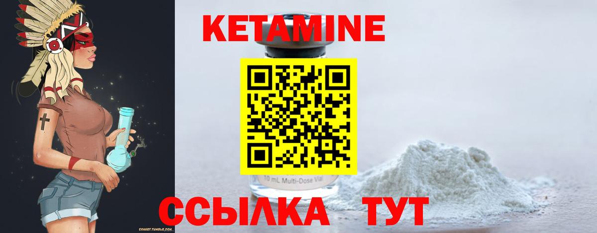 КЕТАМИН ketamine  КЕТАМИН VHQ  Нерюнгри  Вход с VPN 
