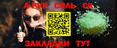 первитин Волжск