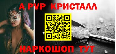 spice Волгодонск