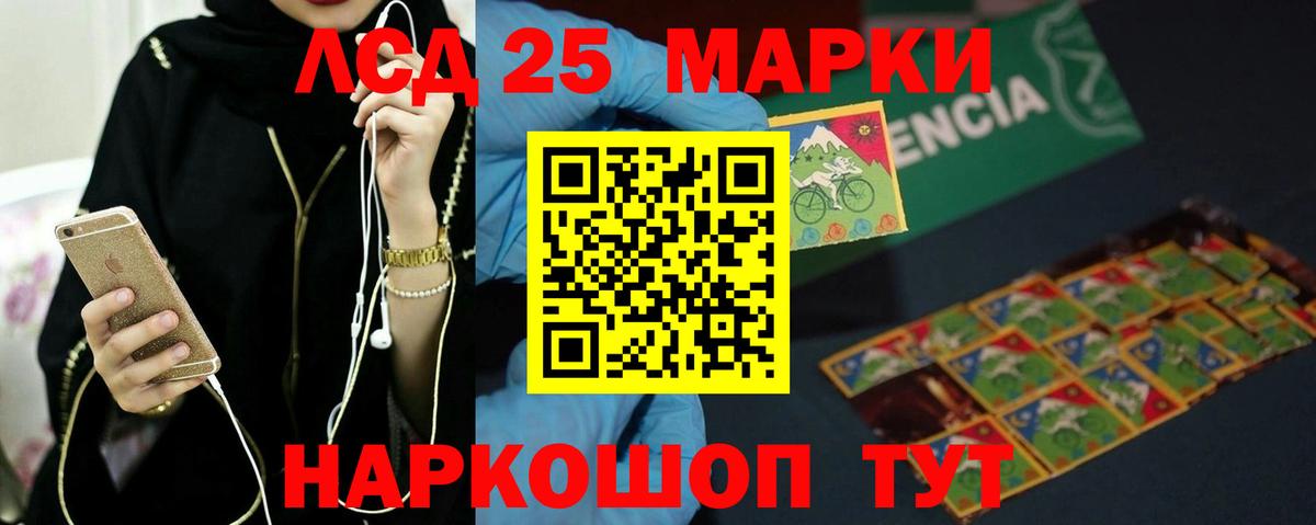 LSD-25 экстази кислота Нерюнгри