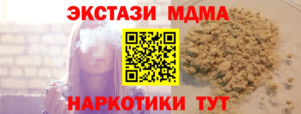 Нерюнгри  МДМА кристаллы  МДМА  Вход с VPN 