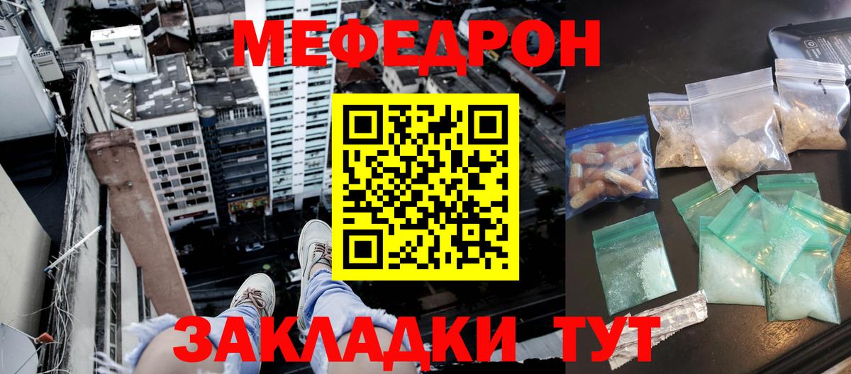 Меф mephedrone  Меф  Нерюнгри  Вход с VPN  МЕФ  МЕФ 4 MMC 