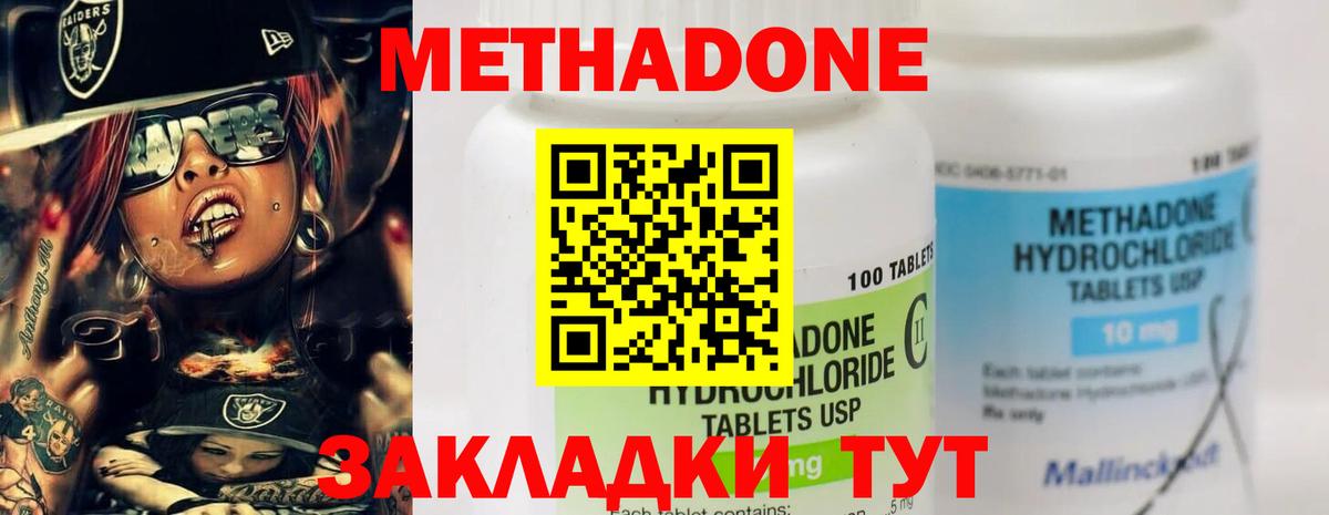 МЕТАДОН белоснежный Нерюнгри