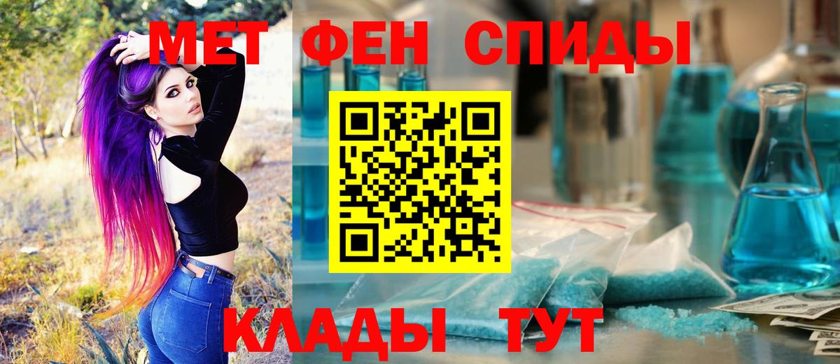Нерюнгри  МЕТАМФЕТАМИН винт  Вход с VPN  МЕТАМФЕТАМИН винт 