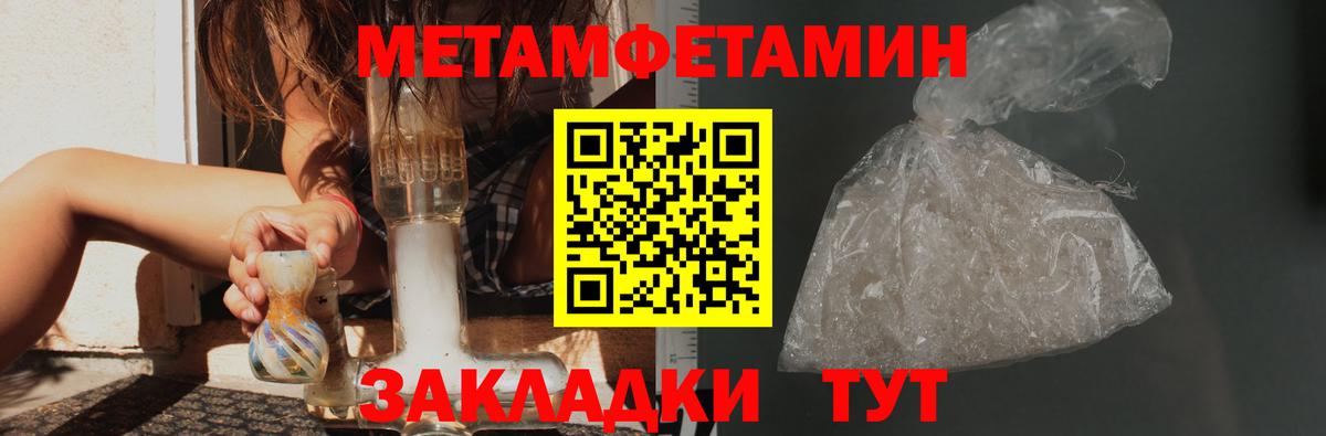 Первитин пудра Нерюнгри