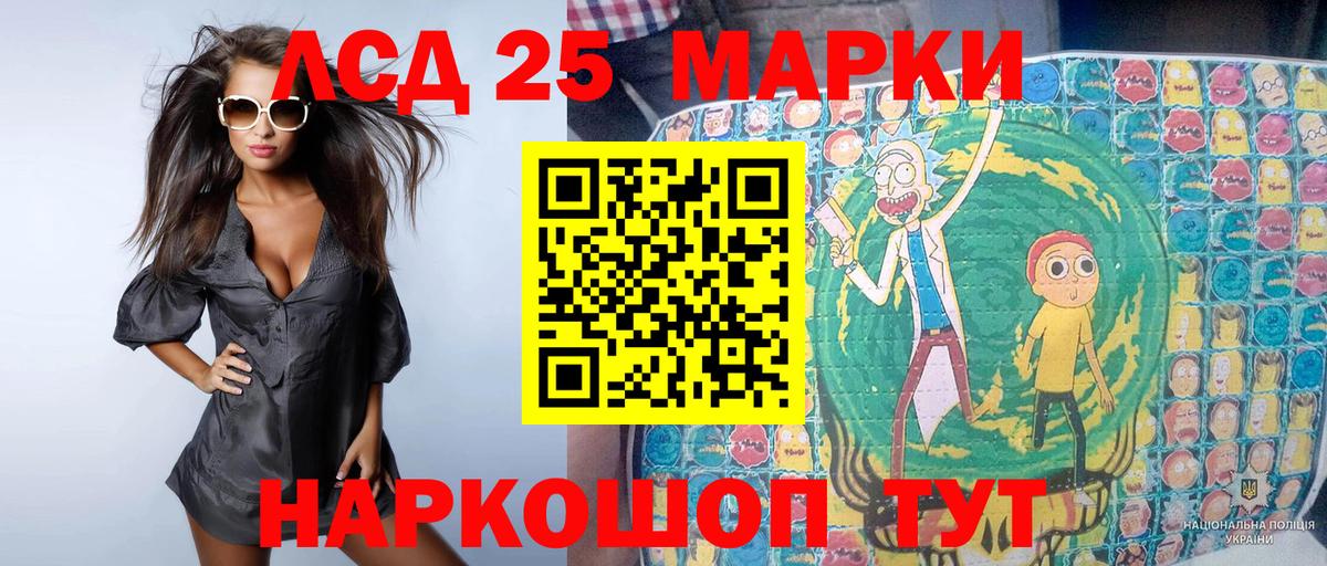 Марки 25I-NBOMe 1500мкг Нерюнгри