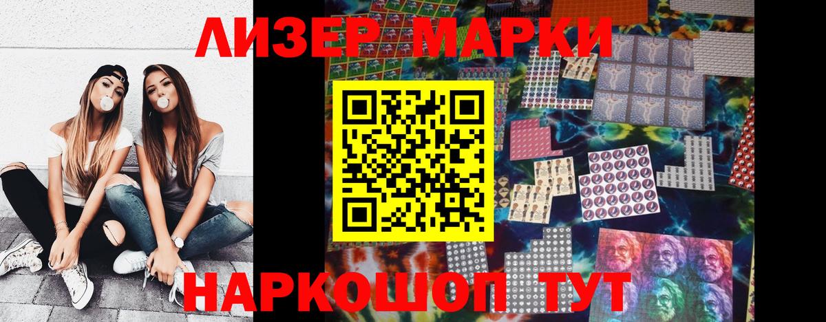 Марки NBOMe 1,5мг  Вход с VPN  Марки NBOMe 1,5мг  Нерюнгри 