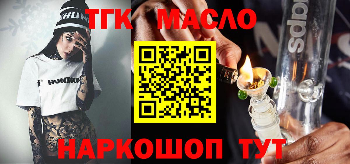 ТГК Wax Нерюнгри