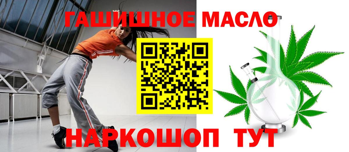 Дистиллят ТГК гашишное масло  ТГК Wax  Нерюнгри  Вход с VPN 